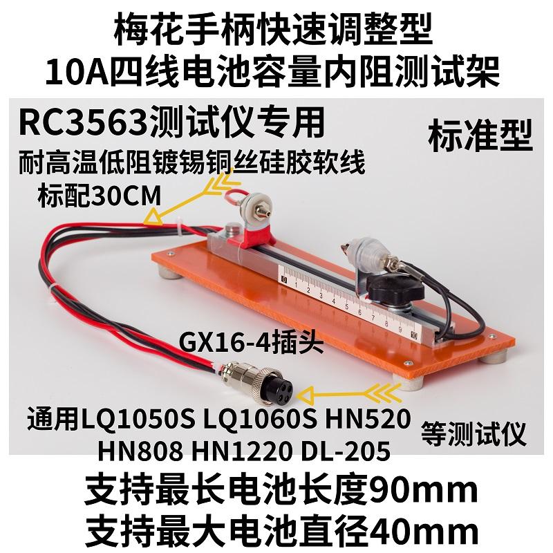 Capacité de batterie à quatre  - Battery Internal Resistance Tester Four Wire avis et prix